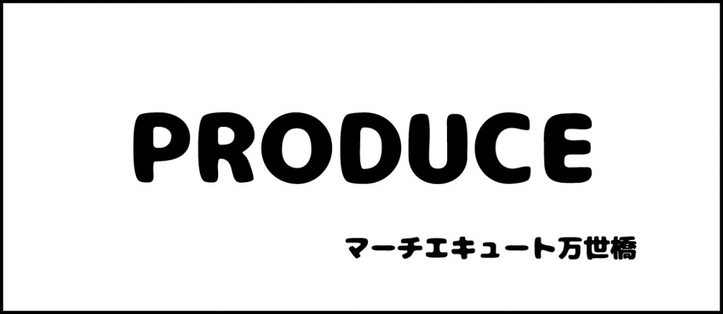 マーチエキュート500px